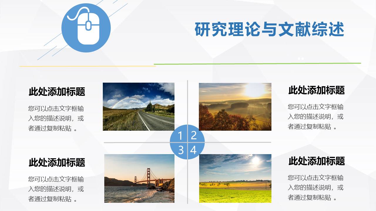 毕业答辩 (57).pptx